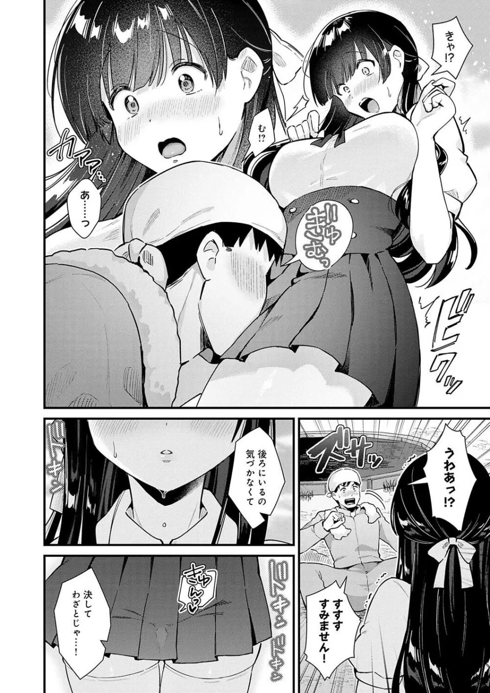 ゆあぴゅあ Page.150
