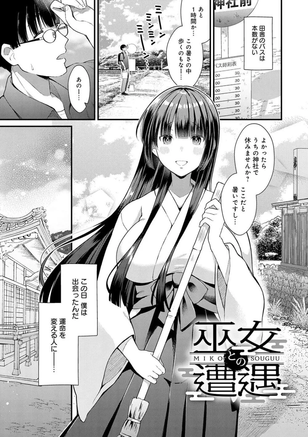 ゆあぴゅあ Page.169