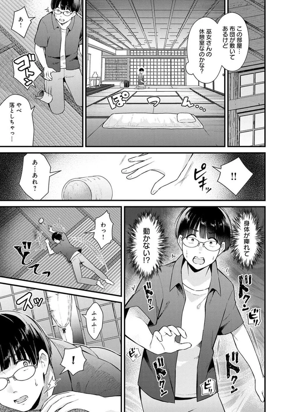 ゆあぴゅあ Page.171