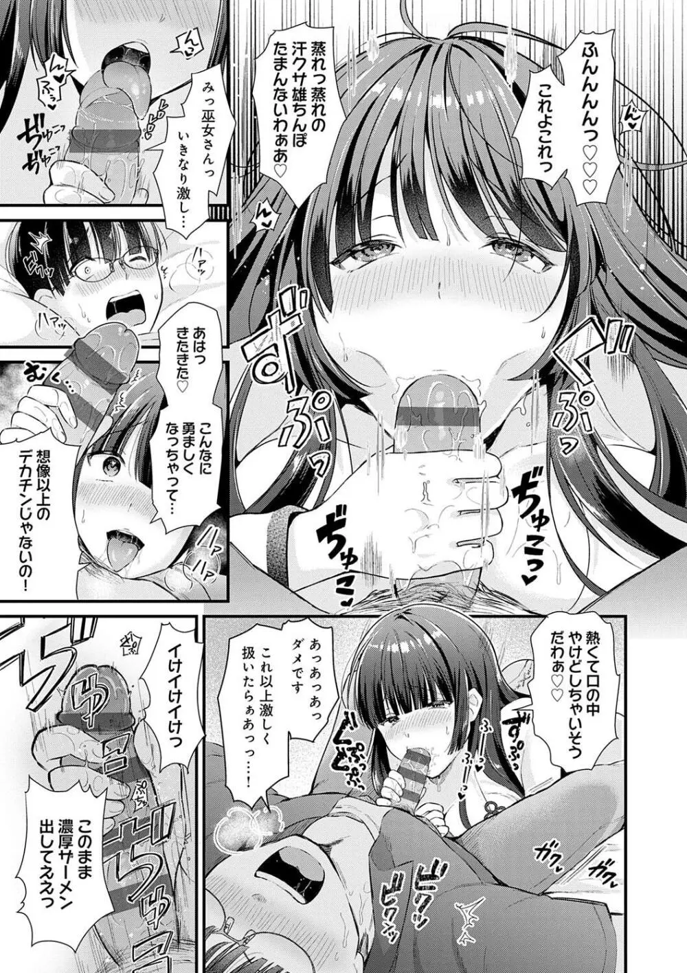ゆあぴゅあ Page.177