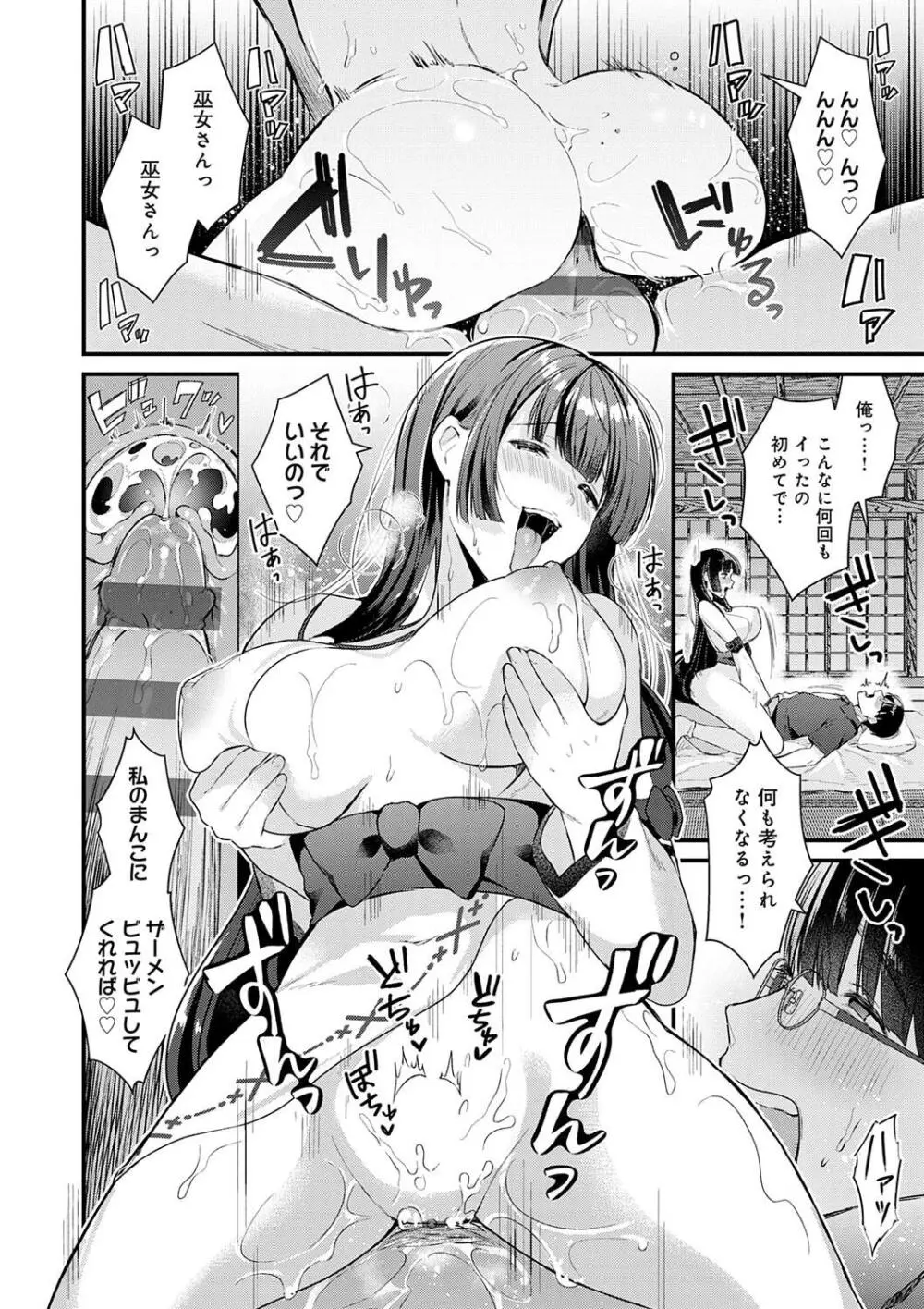 ゆあぴゅあ Page.186