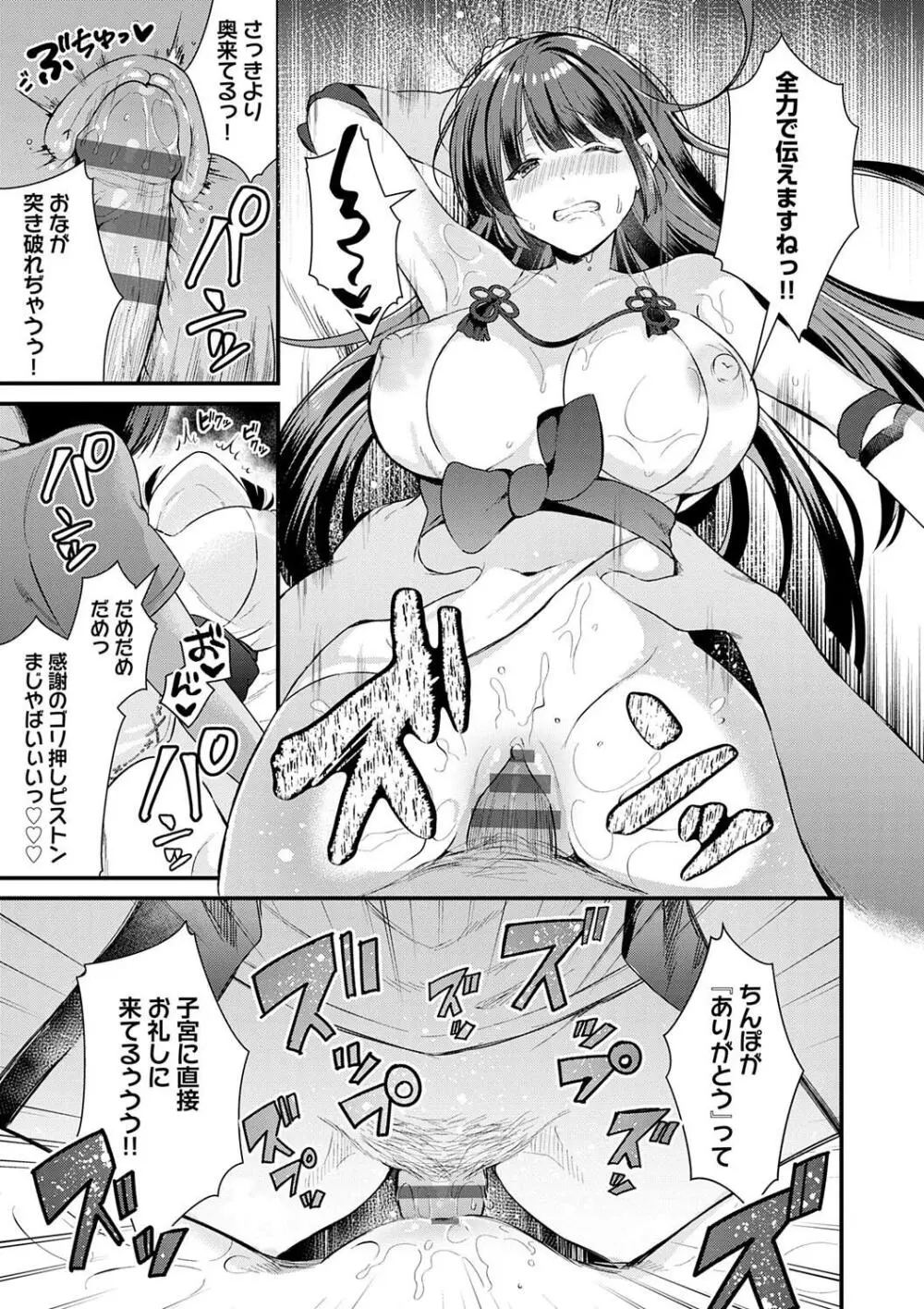 ゆあぴゅあ Page.191