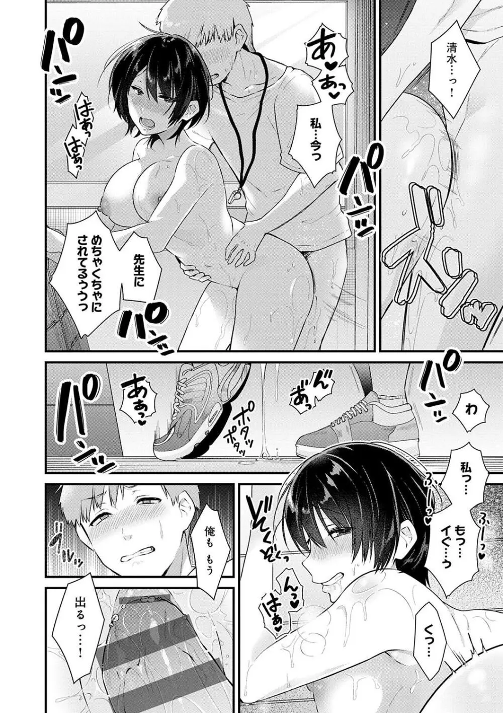 ゆあぴゅあ Page.212