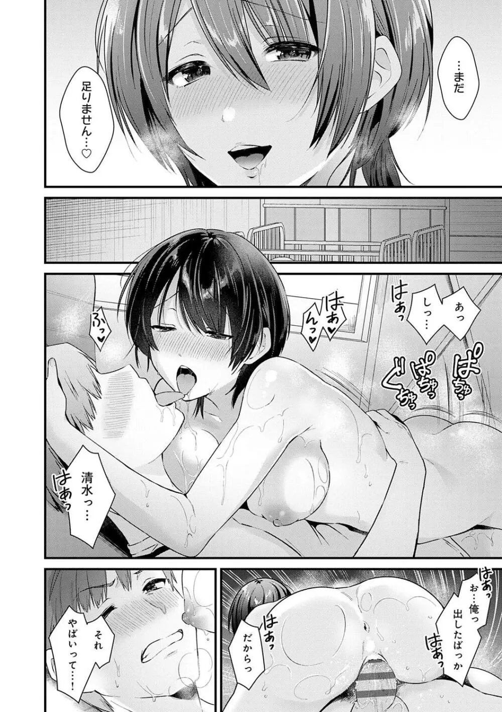 ゆあぴゅあ Page.214