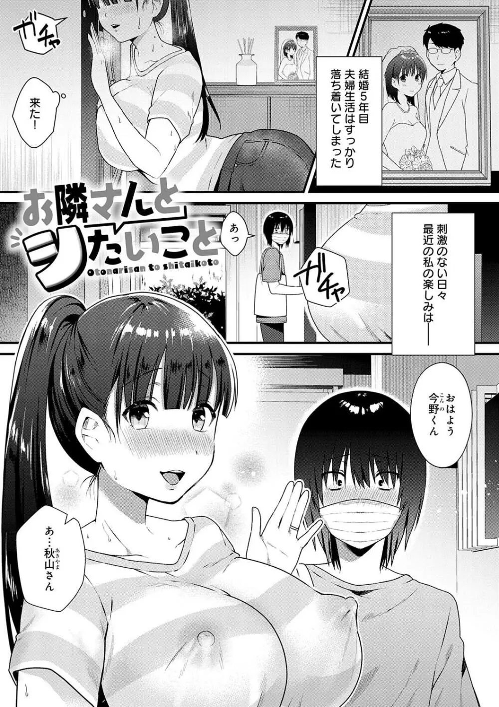ゆあぴゅあ Page.219