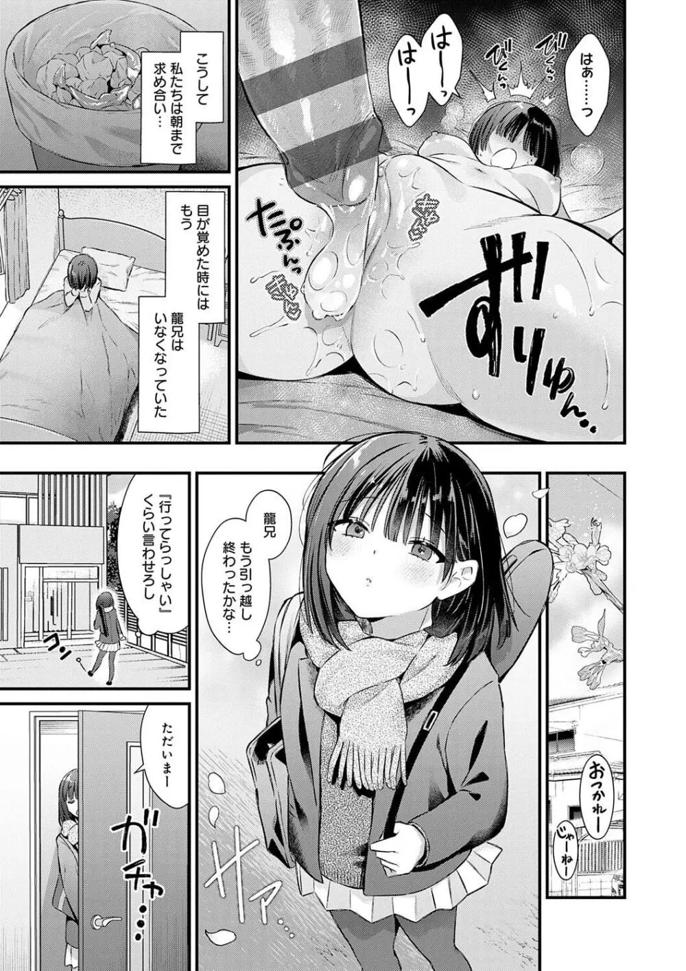 ゆあぴゅあ Page.27