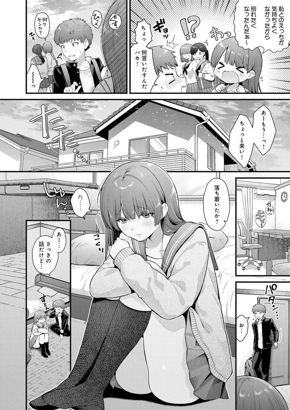 ゆあぴゅあ Page.34