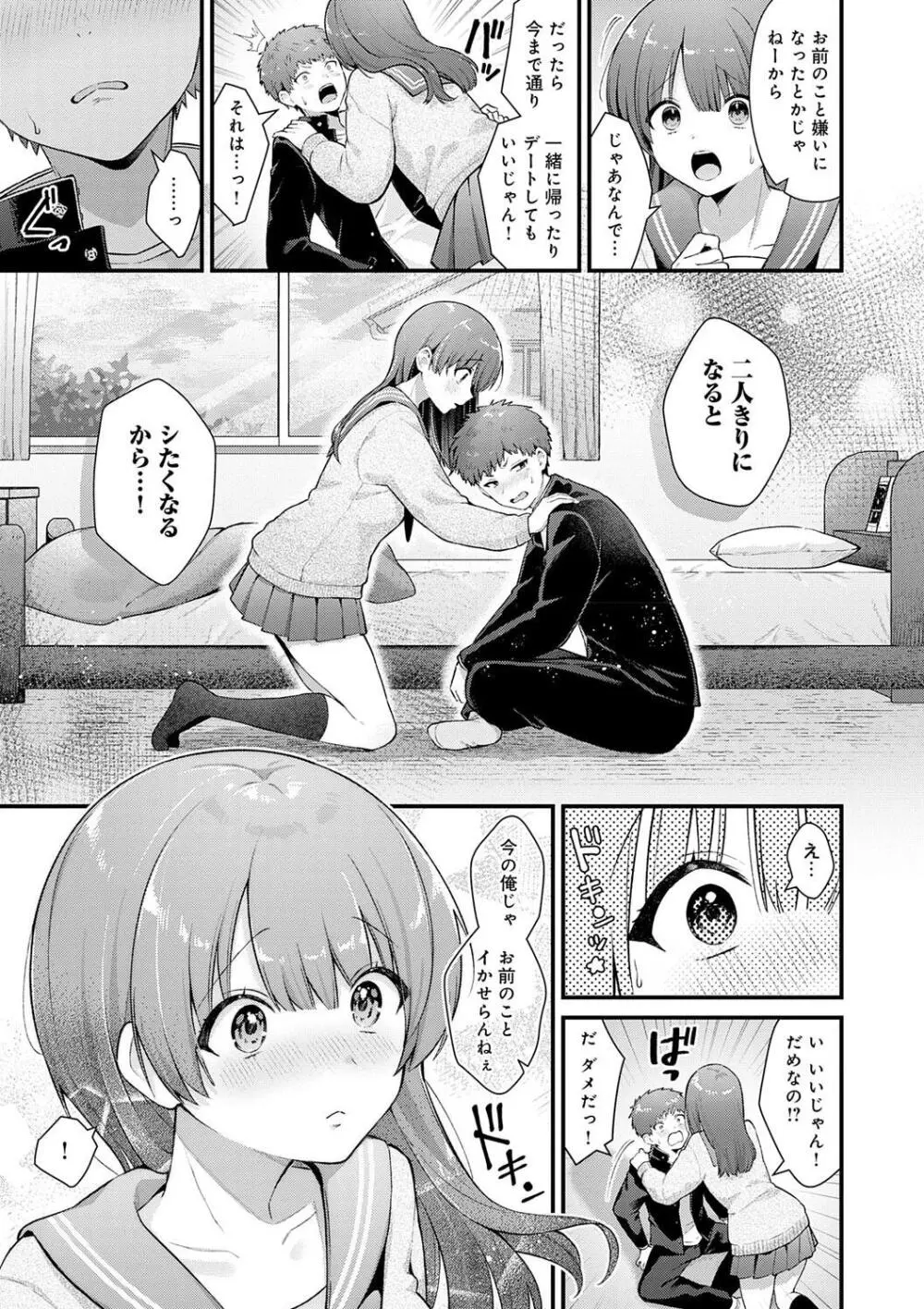 ゆあぴゅあ Page.35