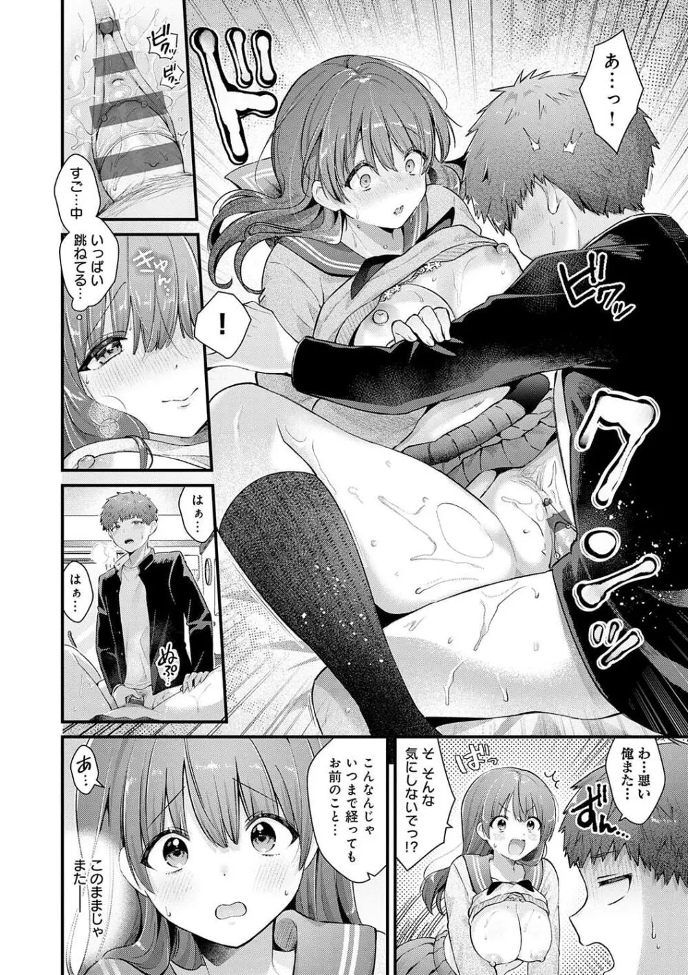 ゆあぴゅあ Page.42