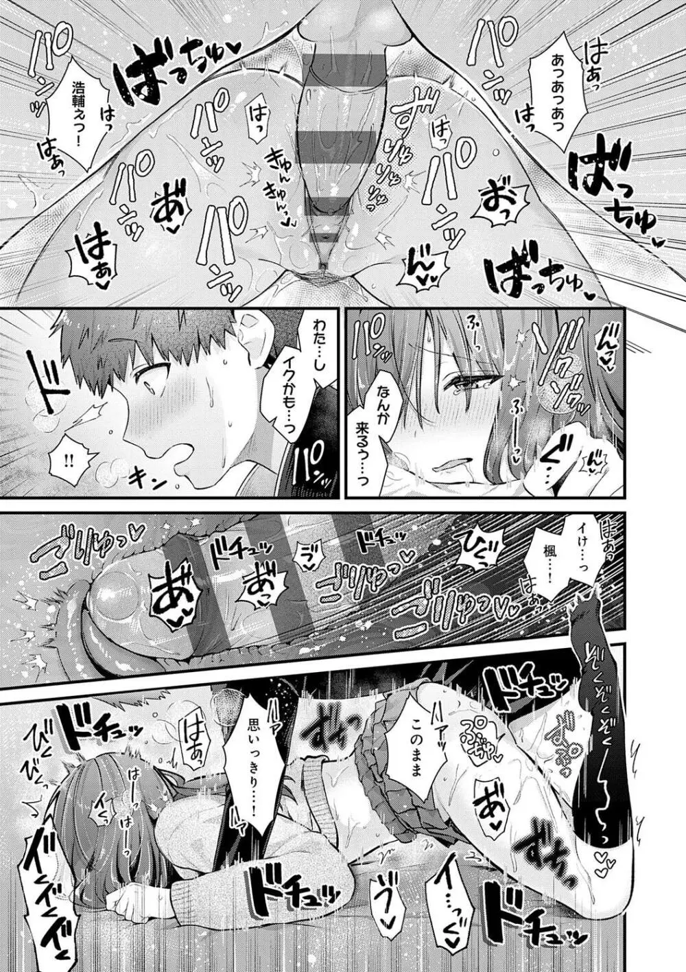 ゆあぴゅあ Page.49