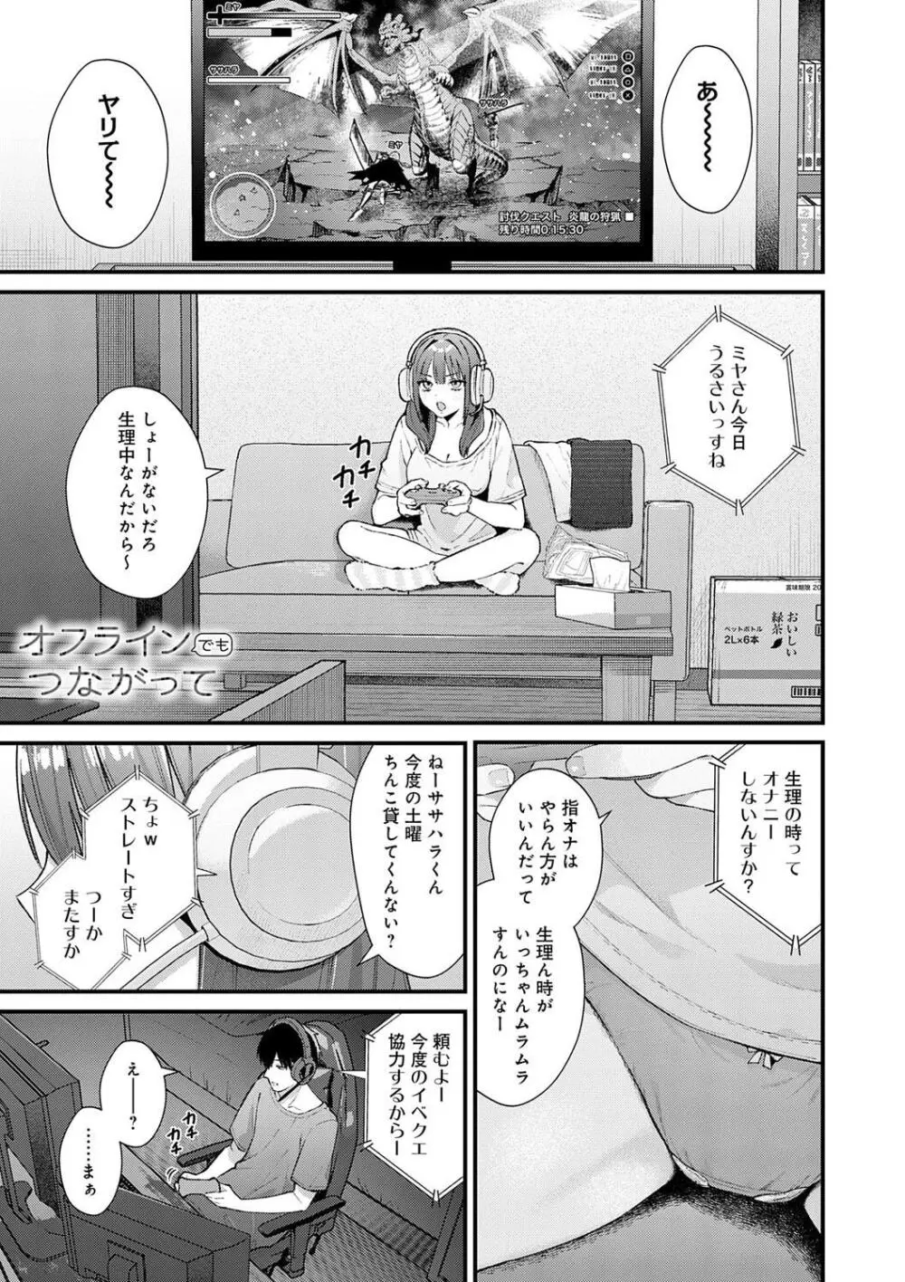 ゆあぴゅあ Page.53