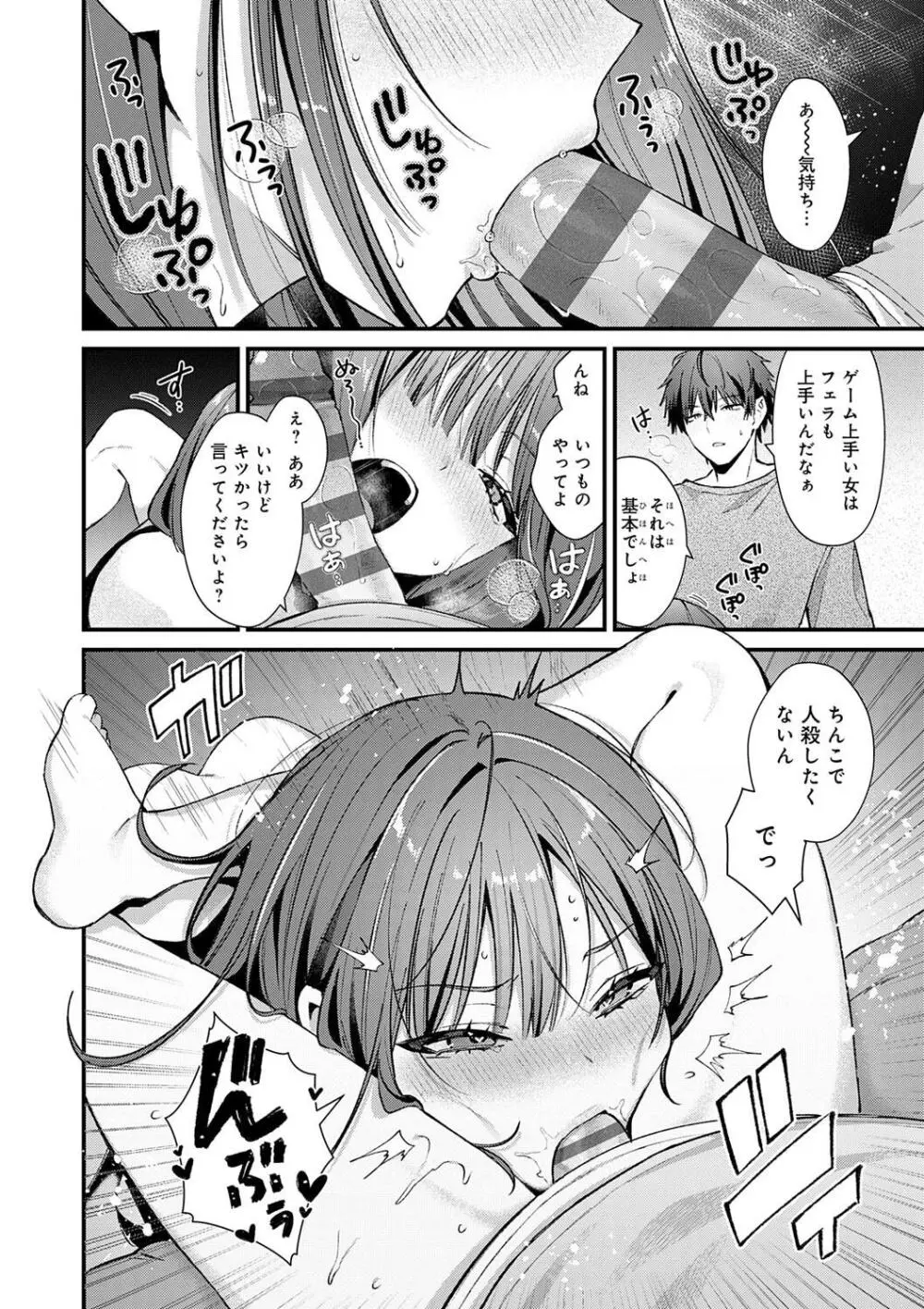 ゆあぴゅあ Page.56