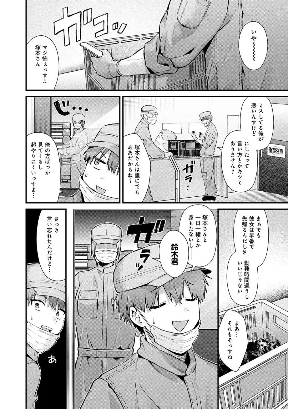 ゆあぴゅあ Page.72