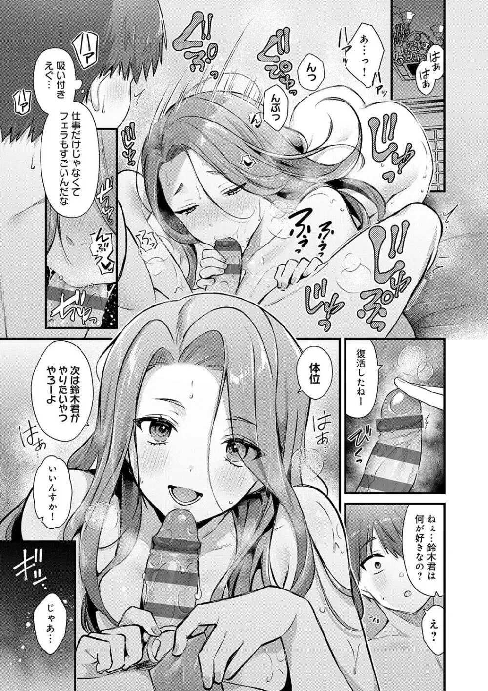 ゆあぴゅあ Page.87