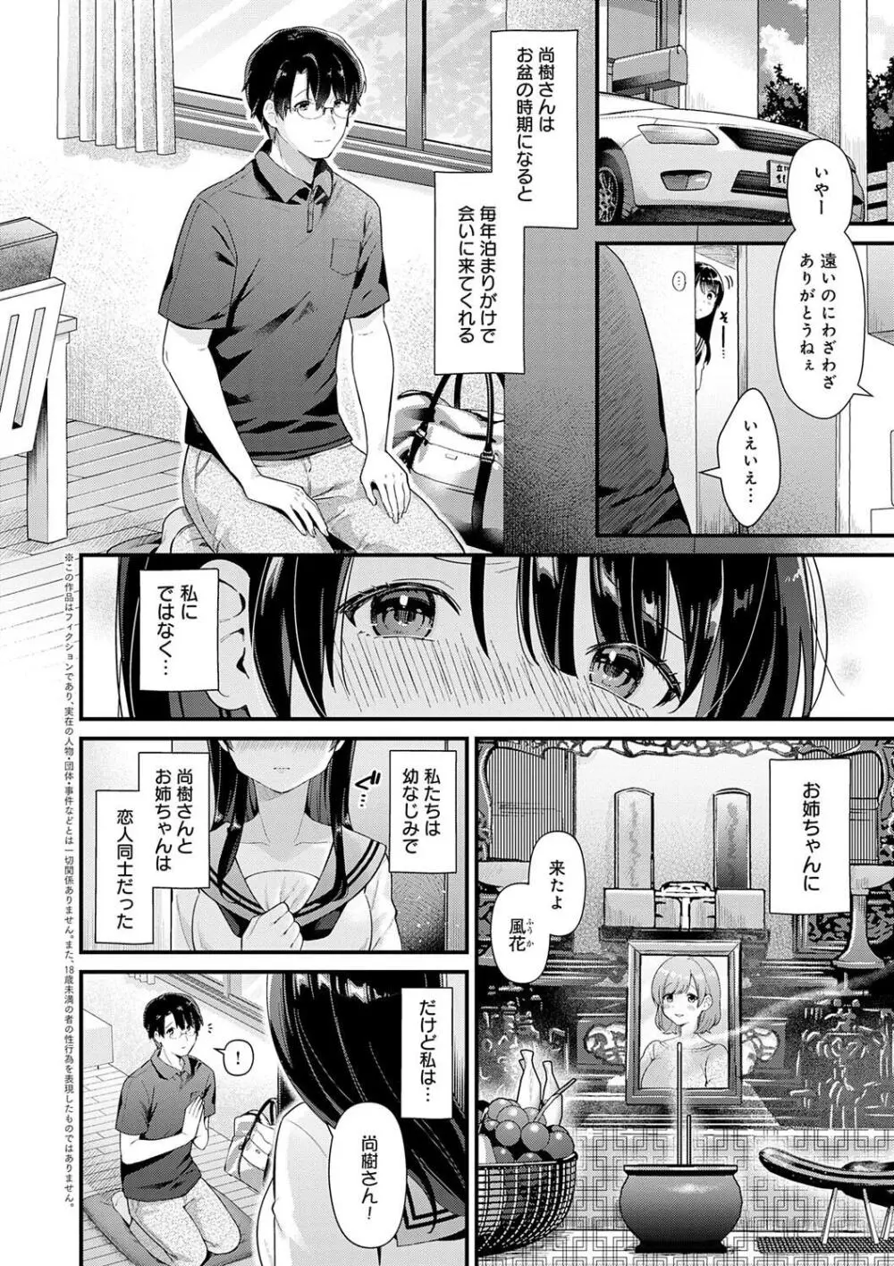 ゆあぴゅあ Page.96