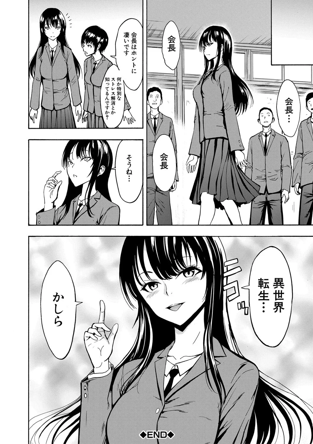 変態たち Page.119