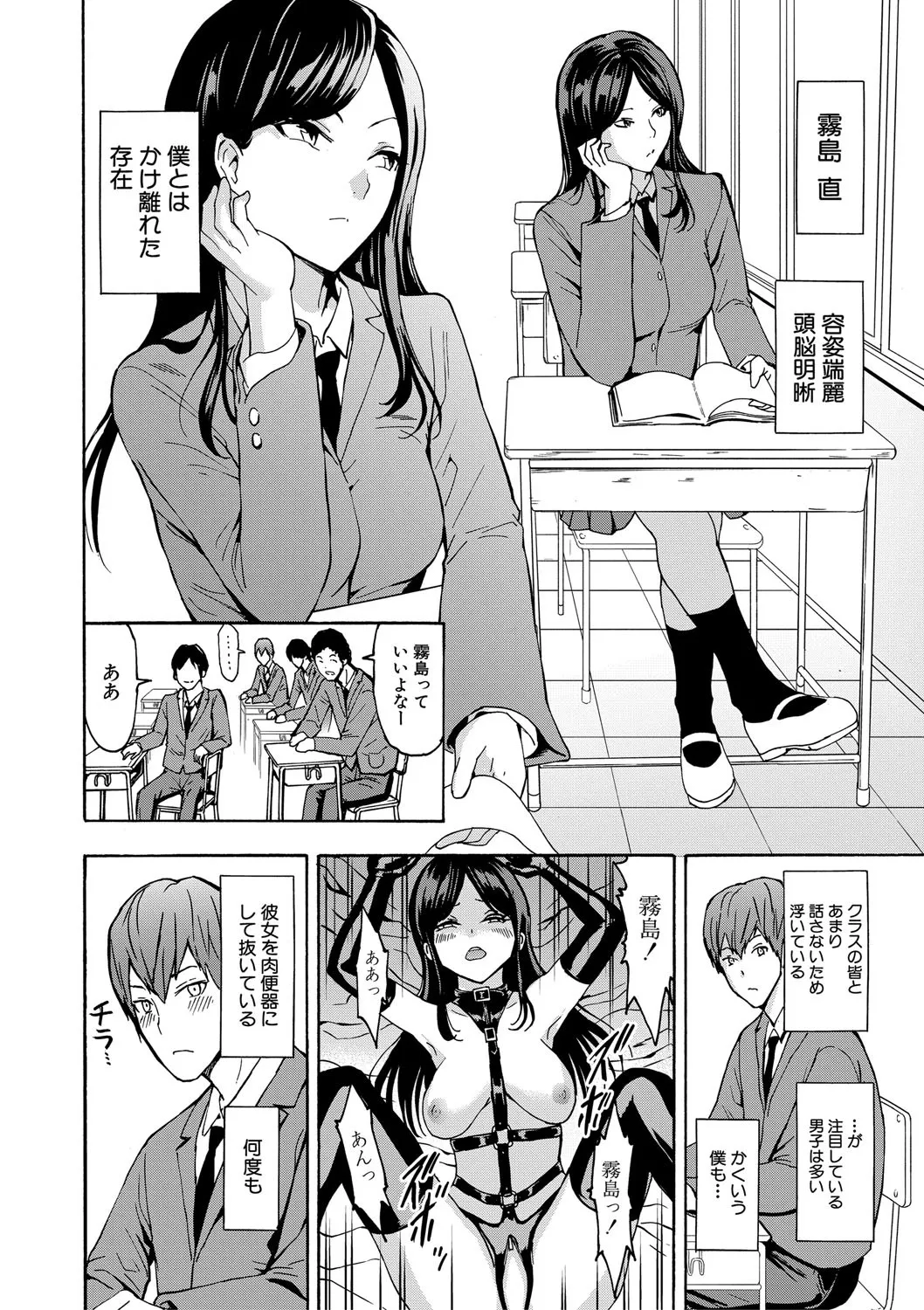 変態たち Page.123