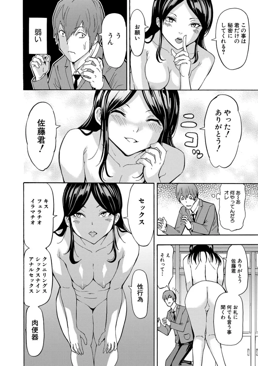 変態たち Page.127