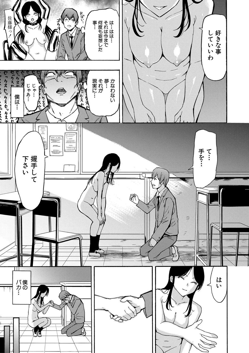 変態たち Page.128