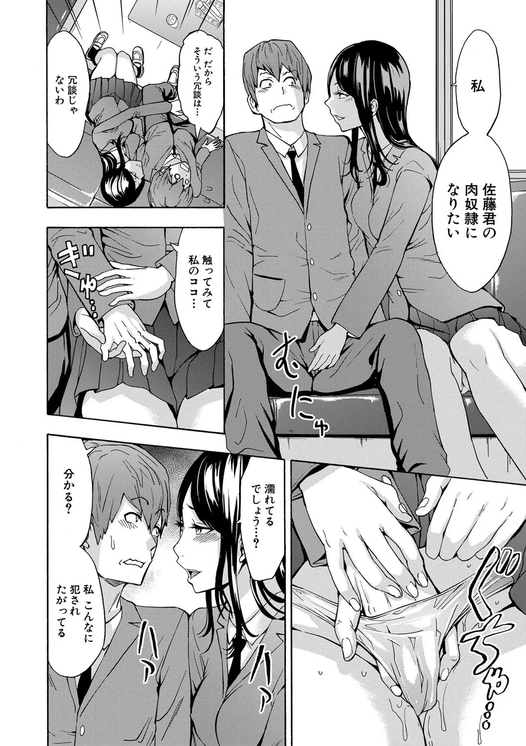 変態たち Page.135