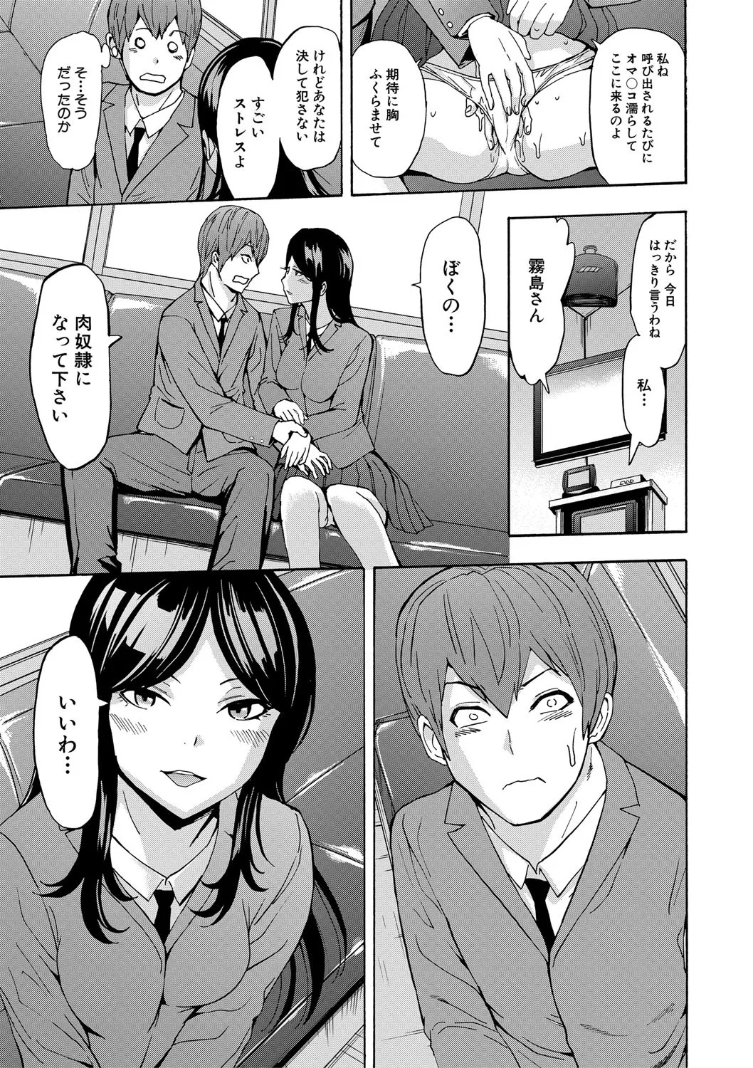 変態たち Page.136