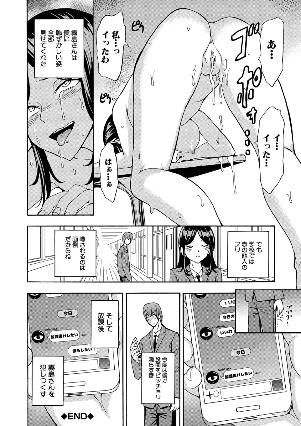 変態たち Page.147