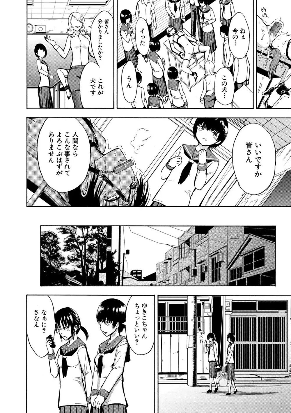 変態たち Page.155