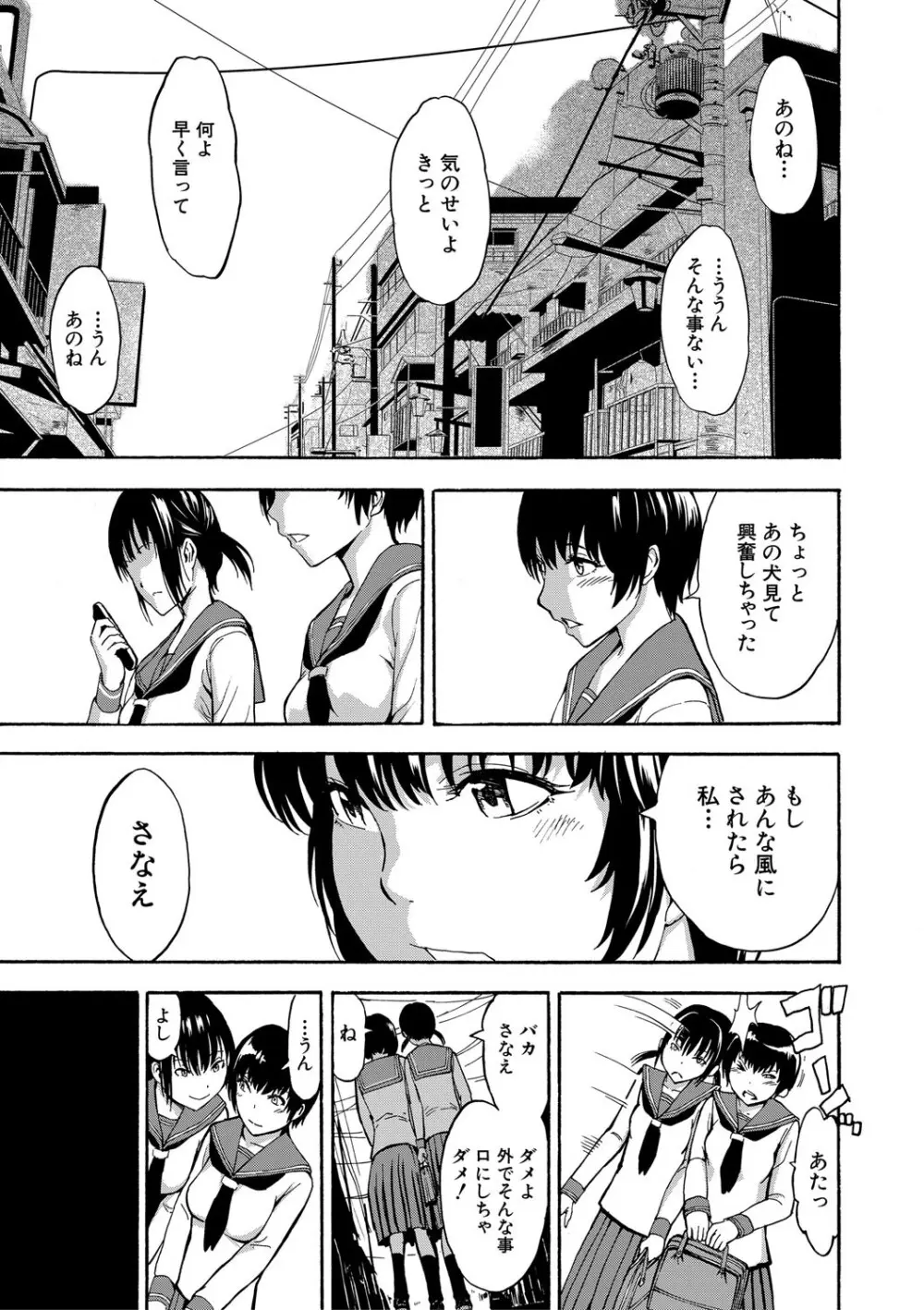 変態たち Page.156