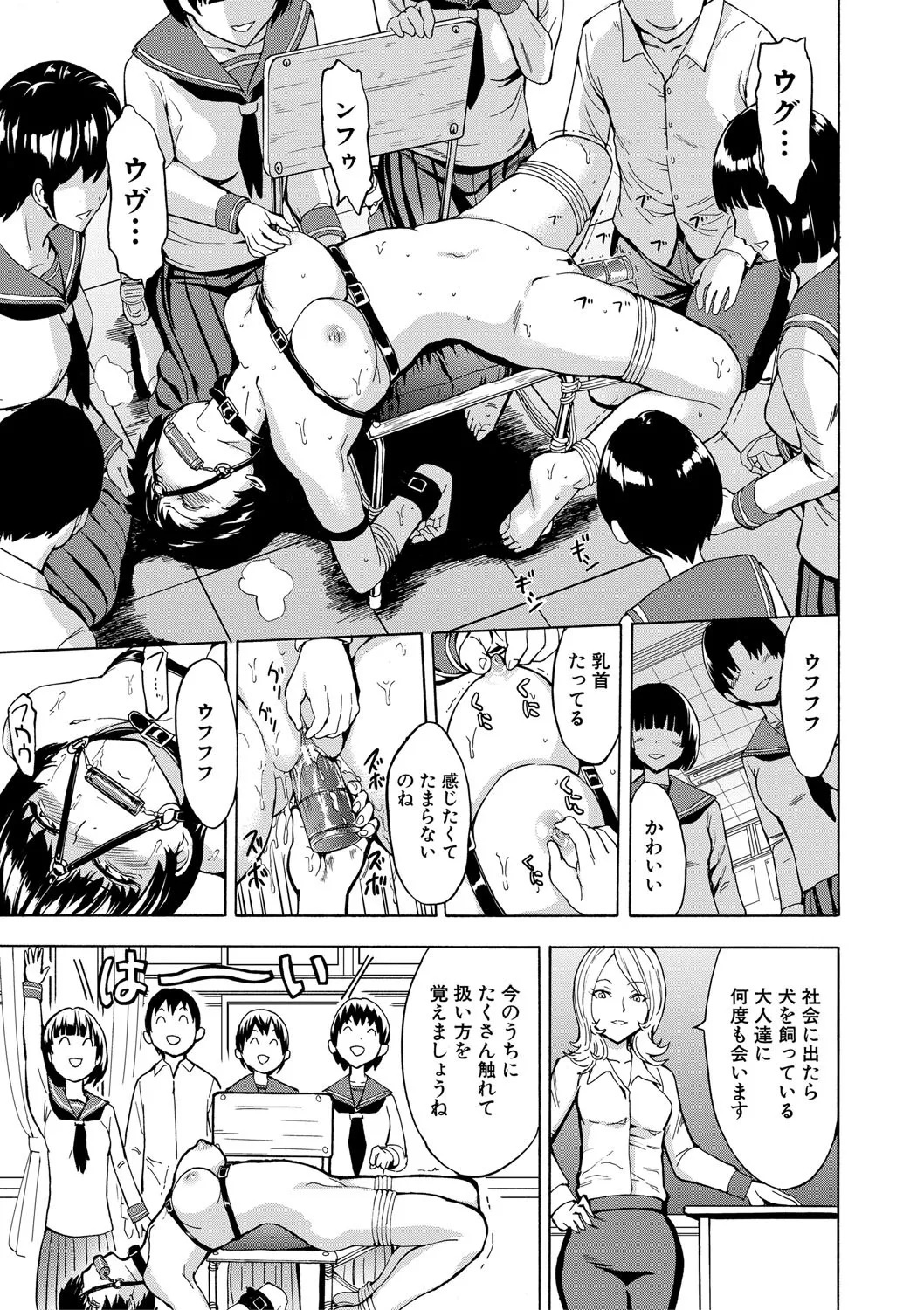 変態たち Page.162