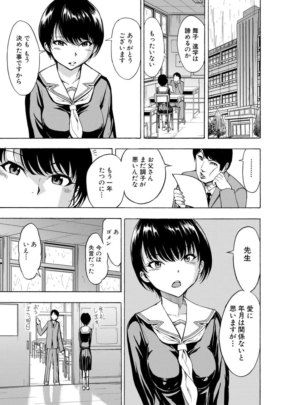 変態たち Page.174