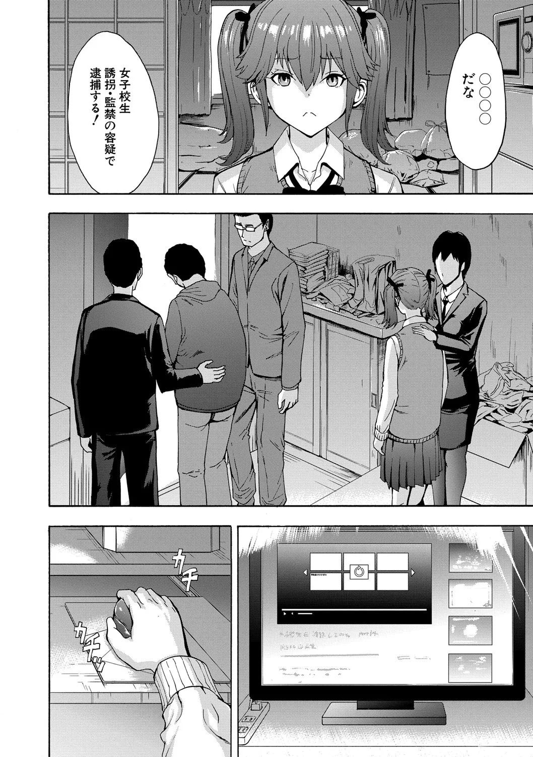 変態たち Page.27