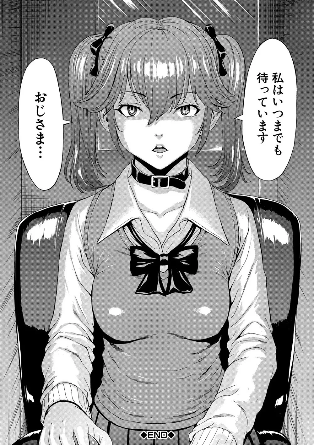 変態たち Page.29