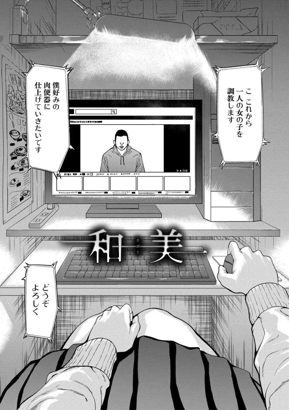 変態たち Page.4