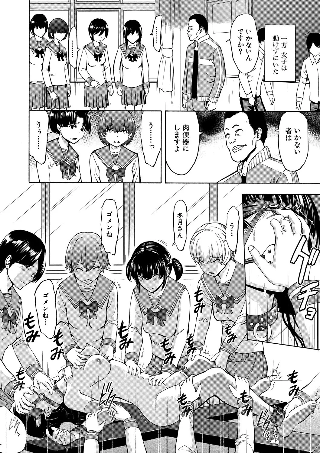 変態たち Page.41