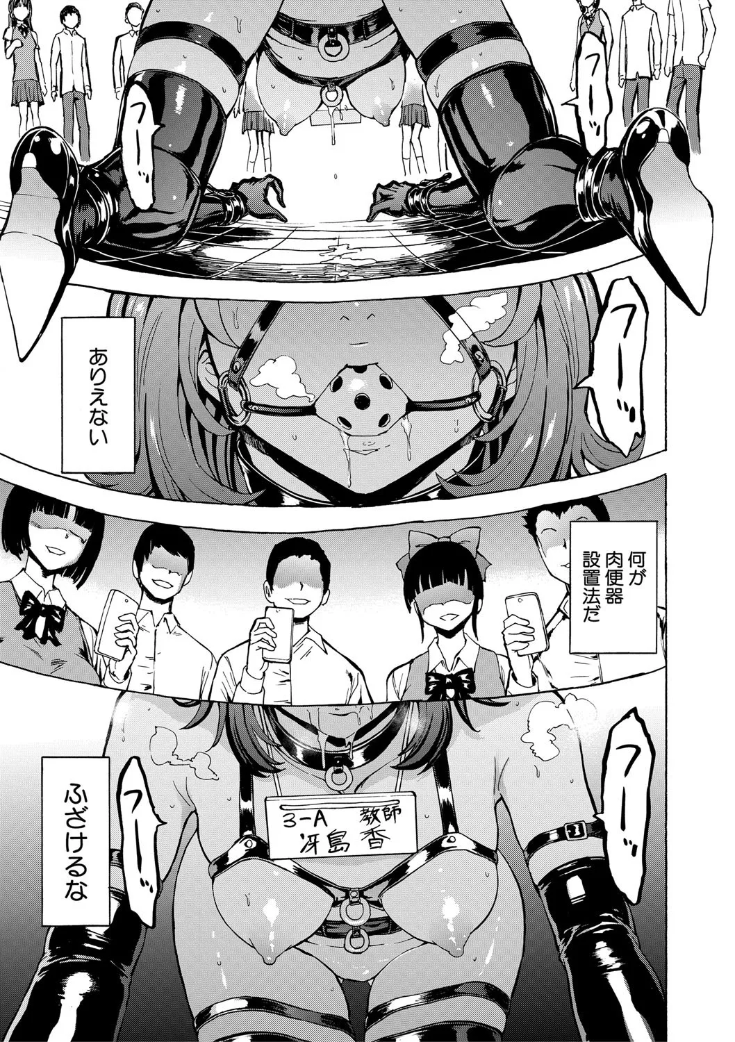 変態たち Page.62