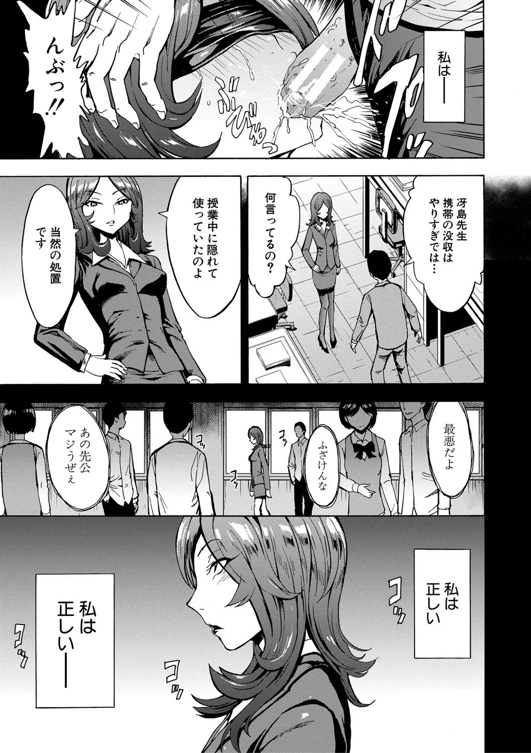 変態たち Page.80