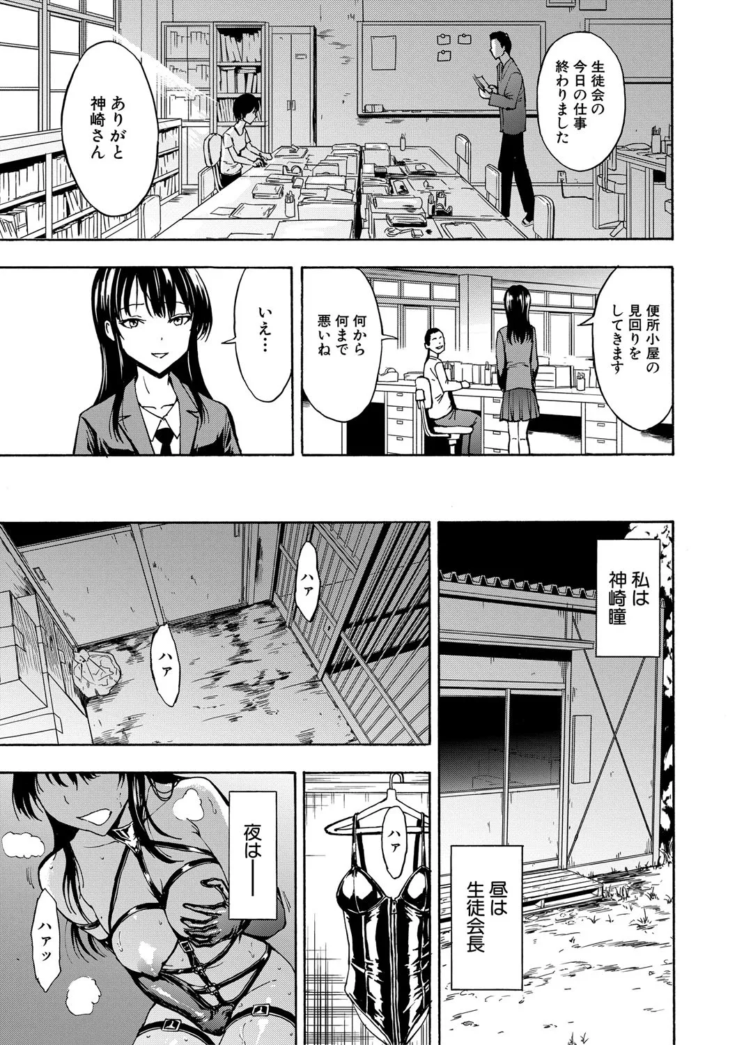 変態たち Page.90