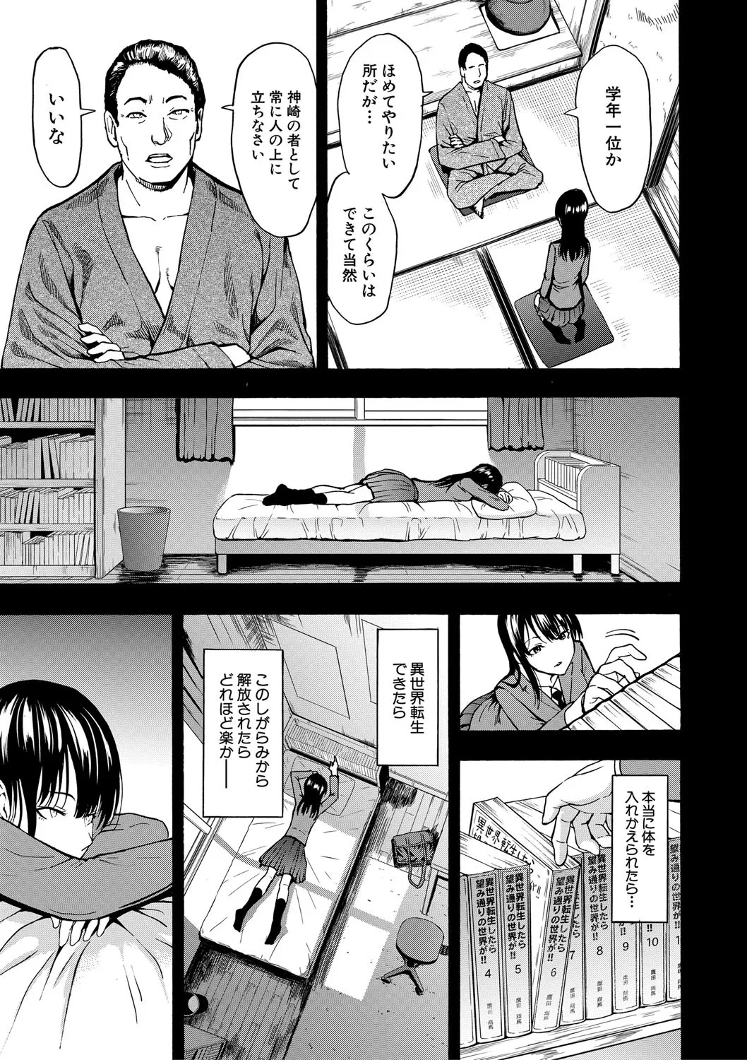変態たち Page.94
