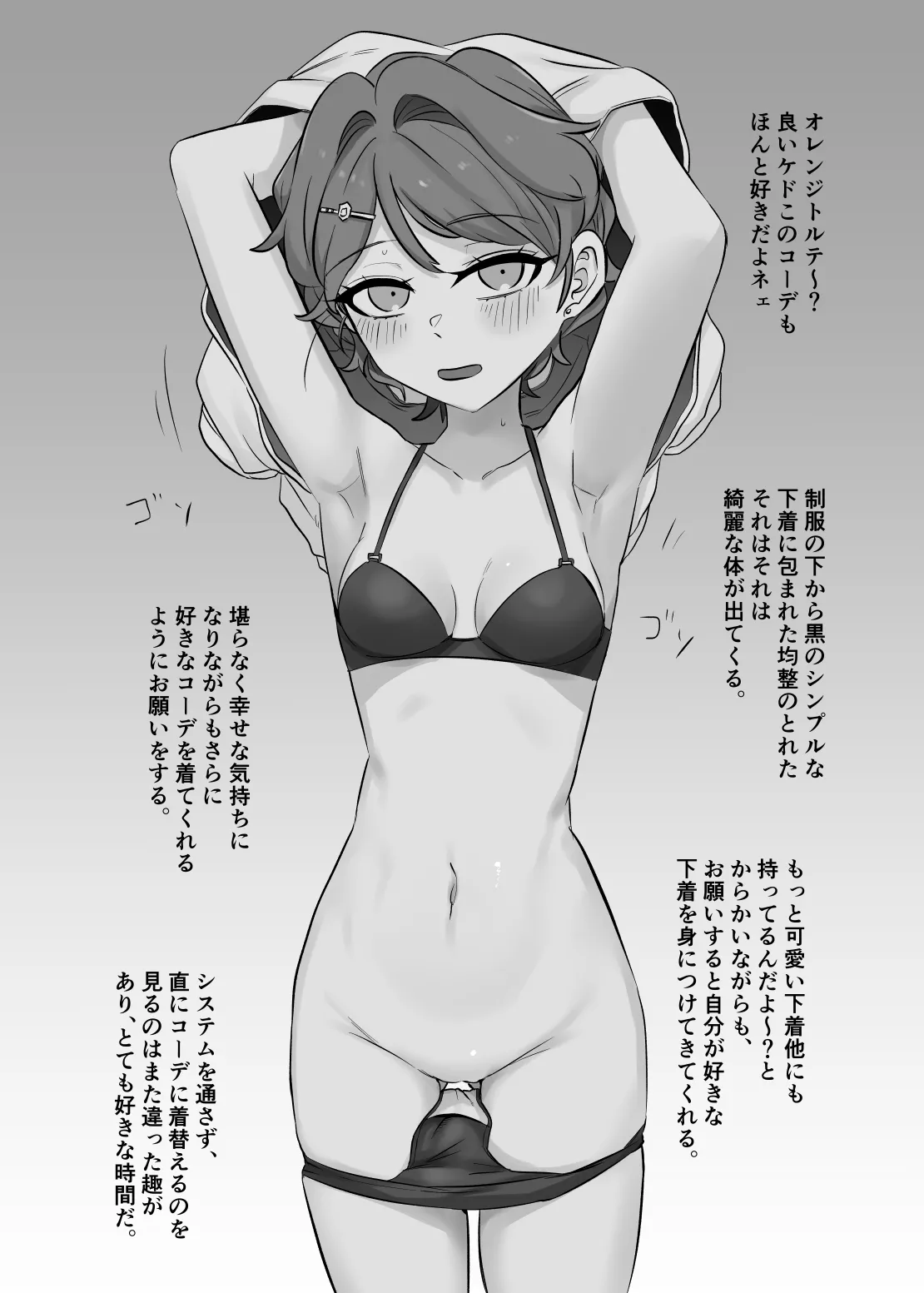 大問題!されど快晴。 Page.4