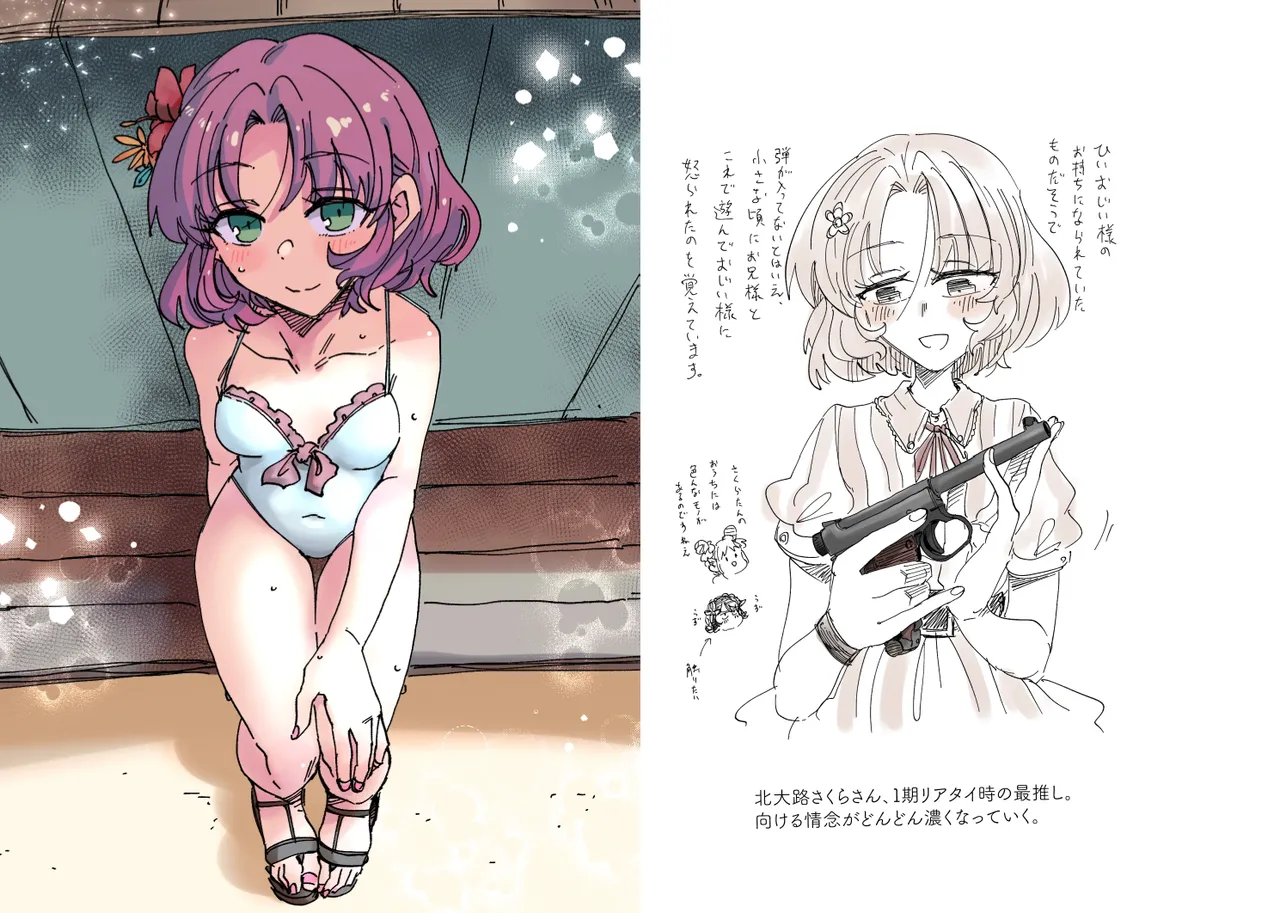 上下左右のテーマ Page.20
