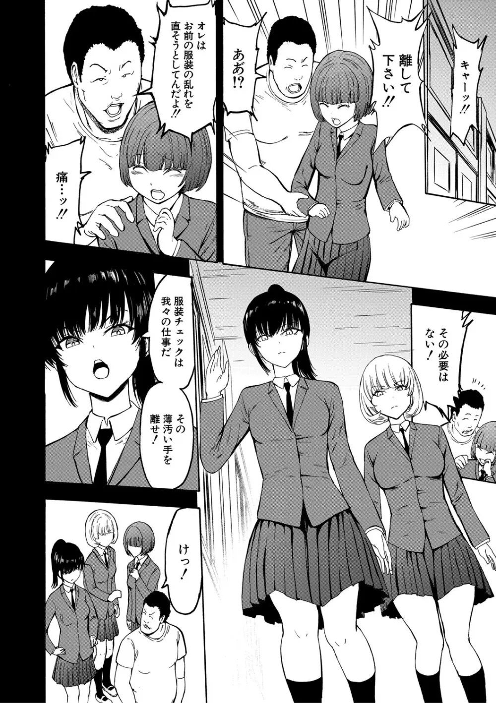 調教×調教×調教 Page.129