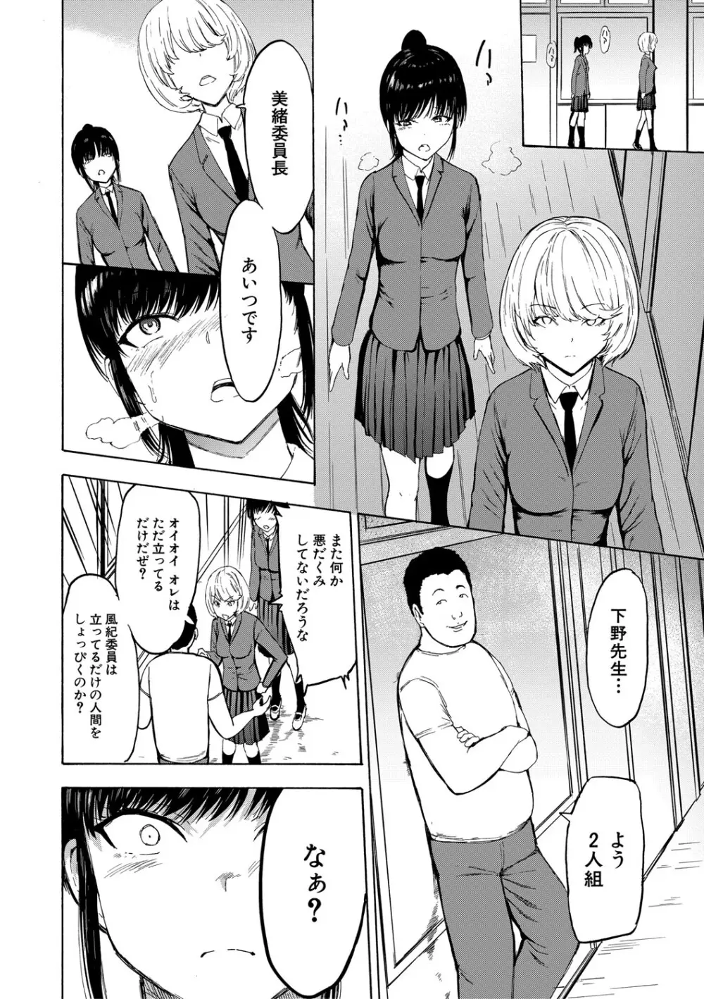 調教×調教×調教 Page.133