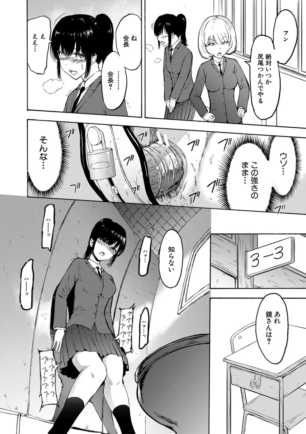 調教×調教×調教 Page.135