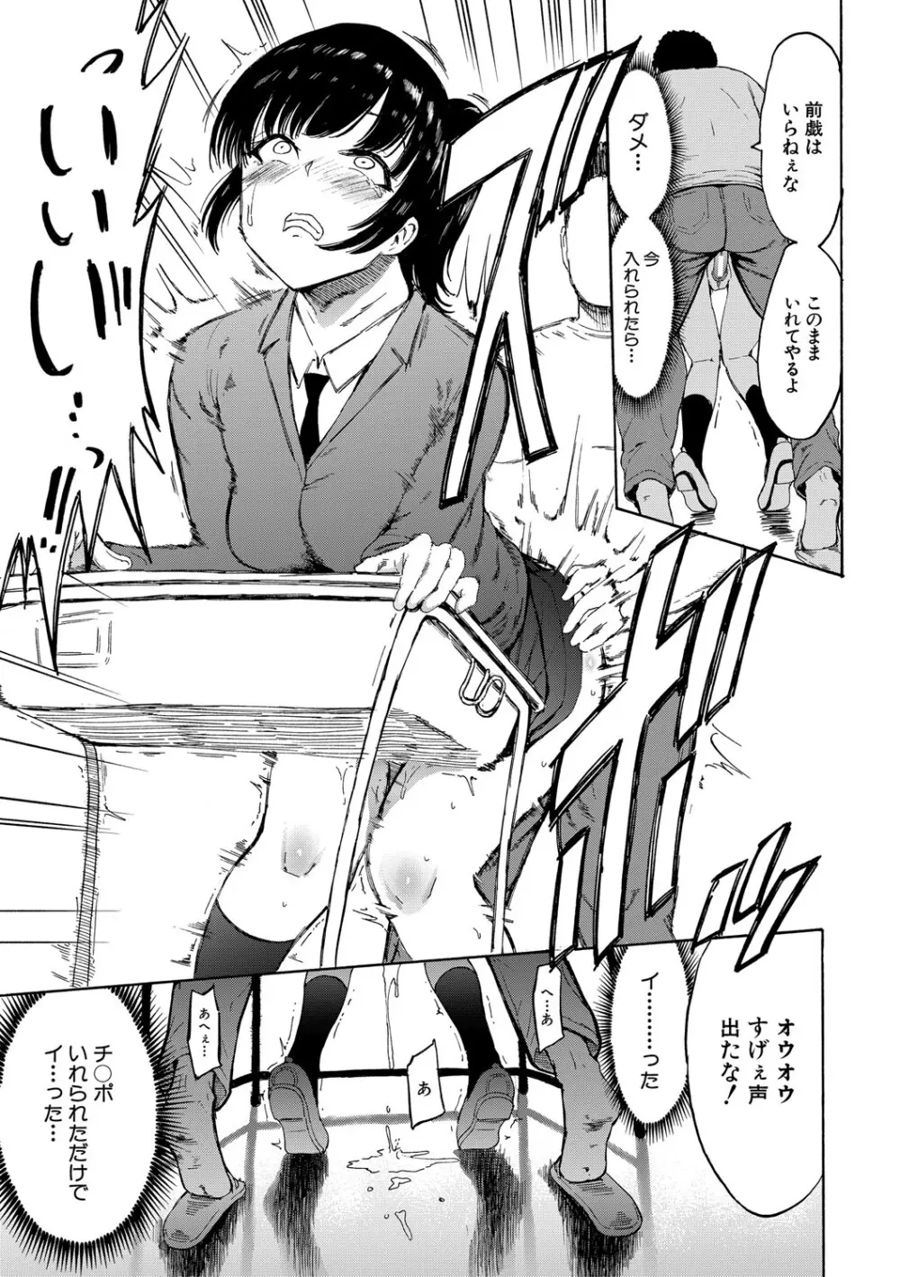 調教×調教×調教 Page.138