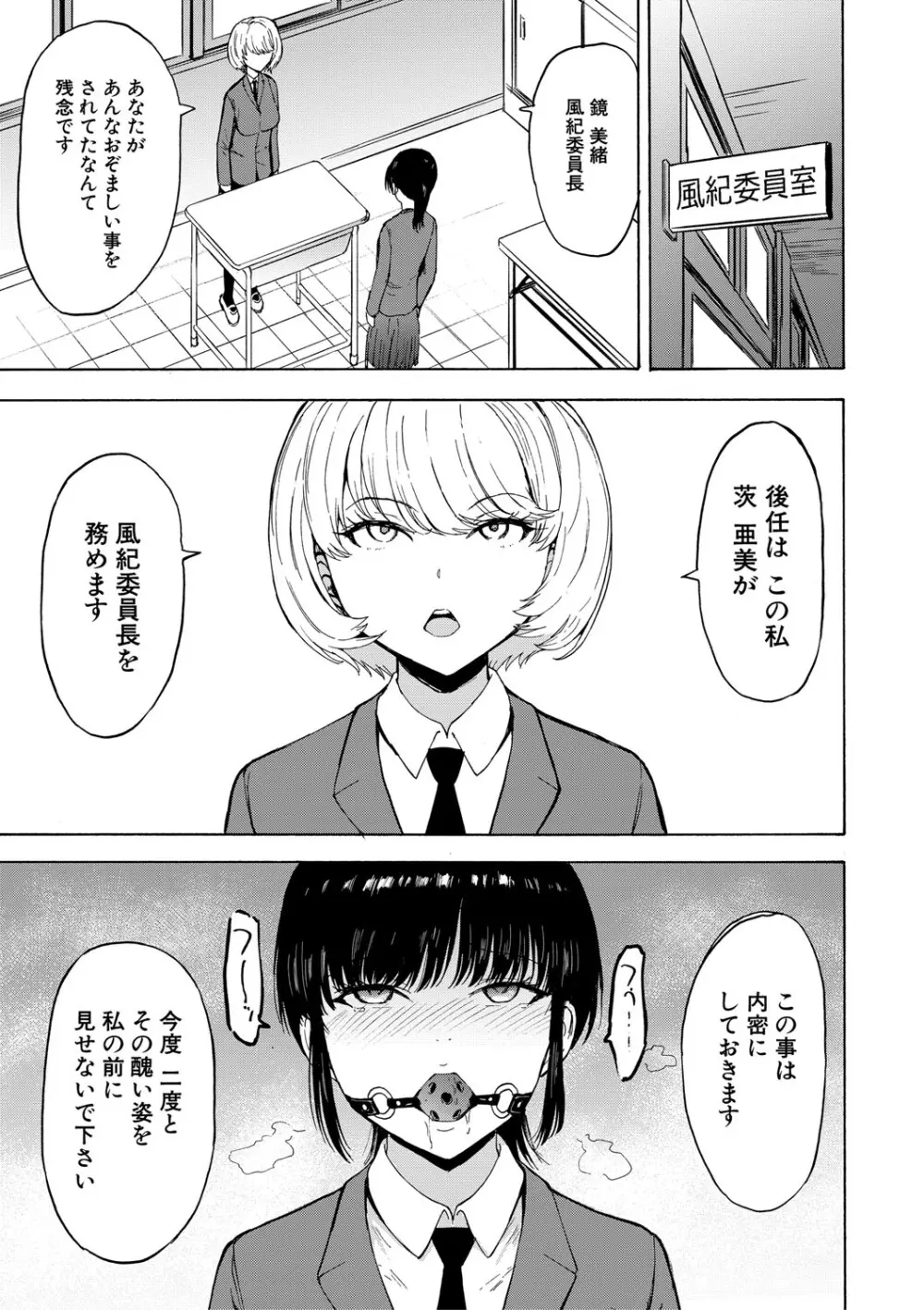 調教×調教×調教 Page.168