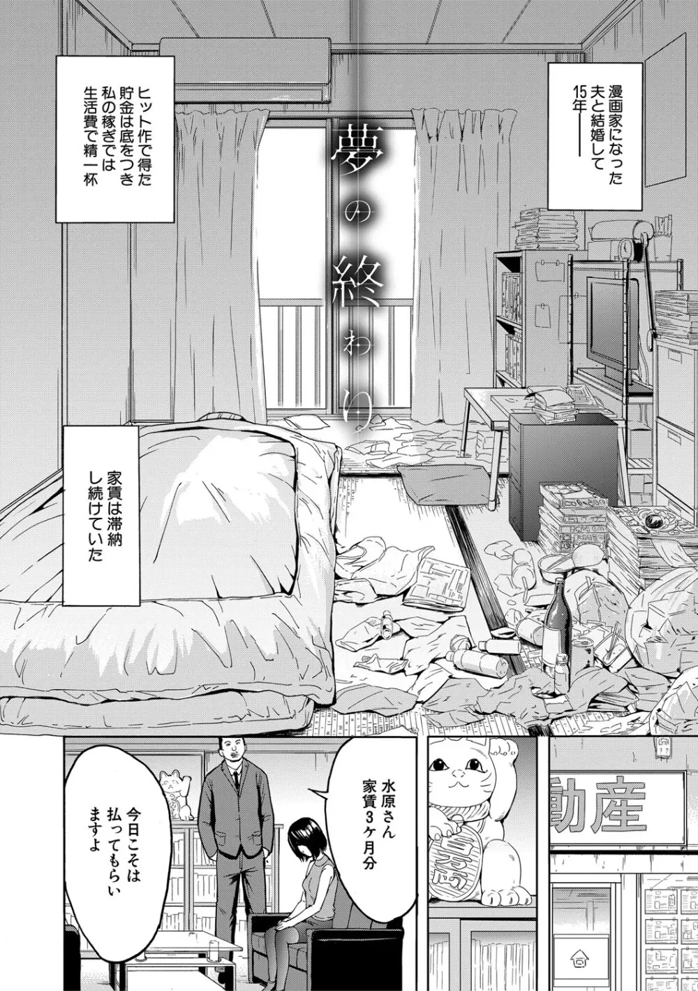 調教×調教×調教 Page.171