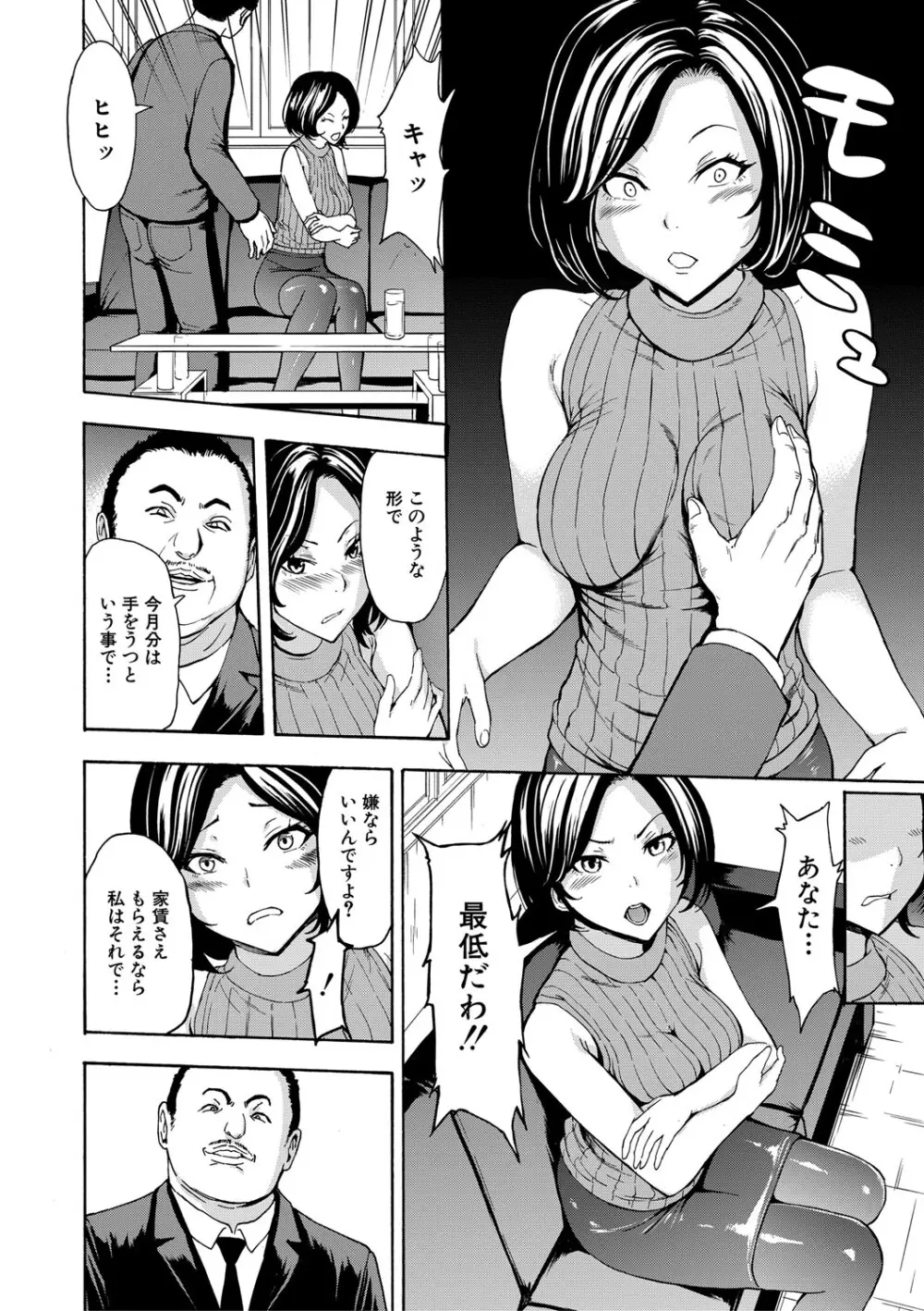 調教×調教×調教 Page.173