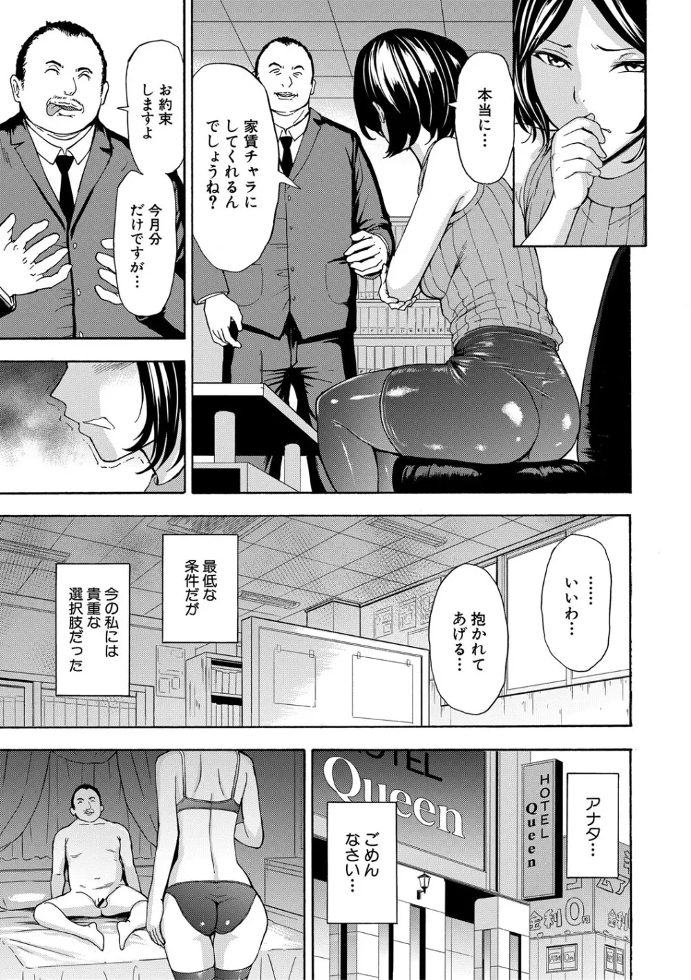 調教×調教×調教 Page.174
