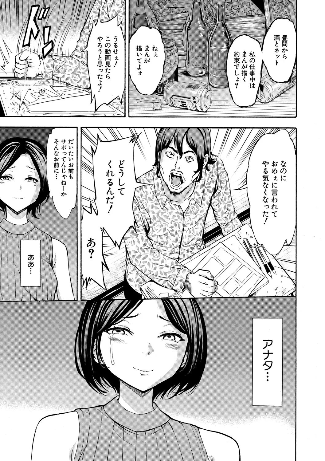 調教×調教×調教 Page.188