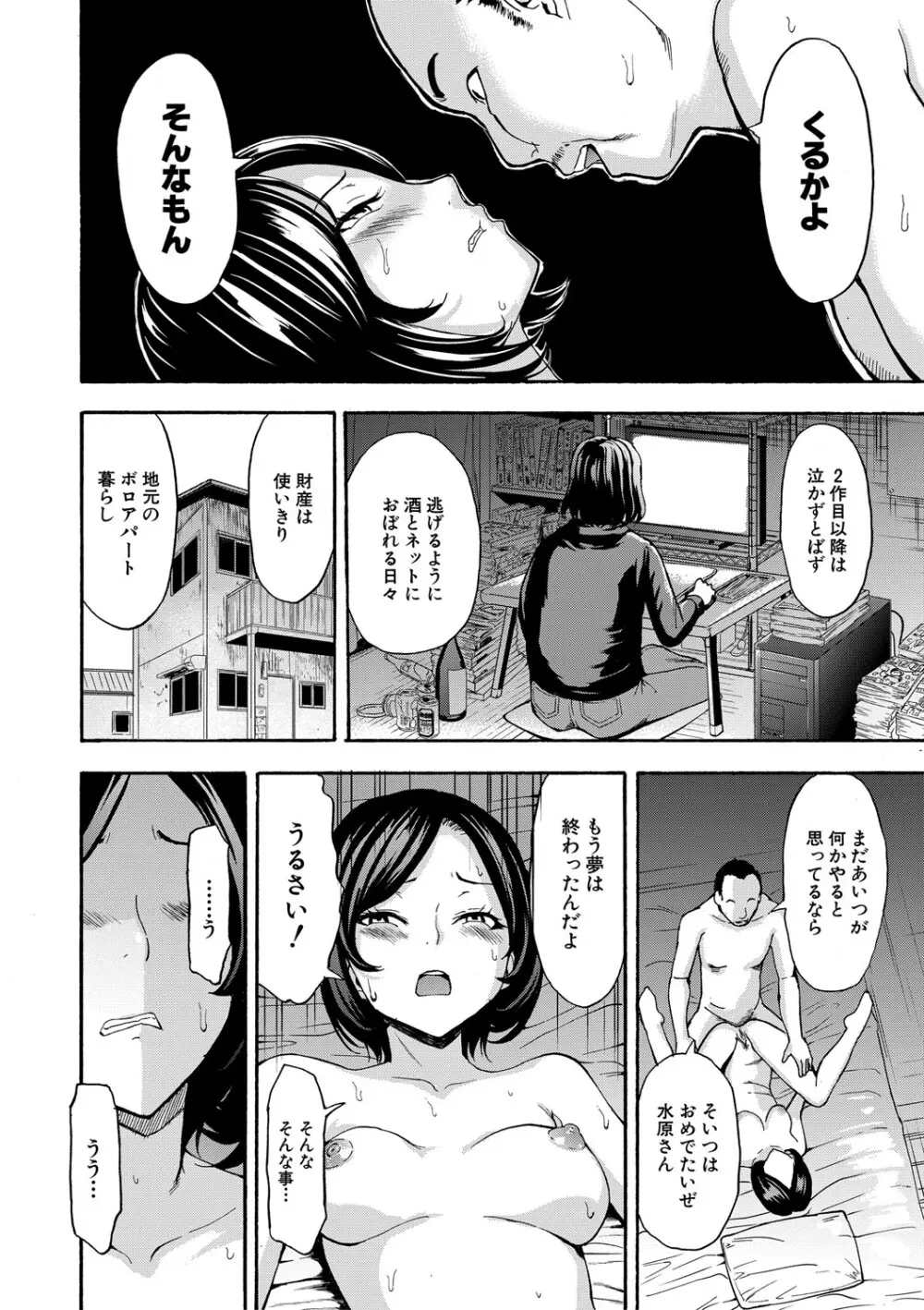調教×調教×調教 Page.191